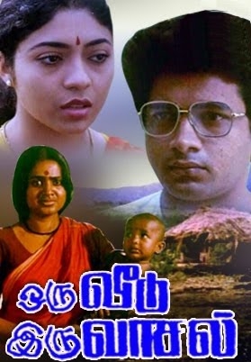 Oru Veedu Iru Vaasal Poster