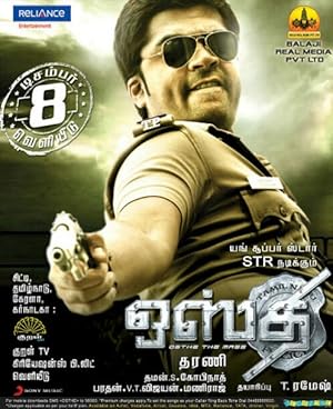 Osthi Poster