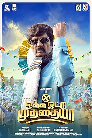 Otha Votu Muthaiya Poster