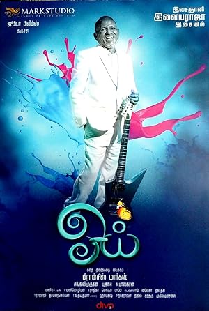 Oyee Poster
