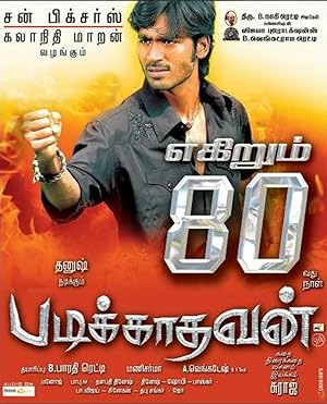 Padikkathavan Poster