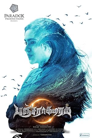 Pancharaaksharam Poster