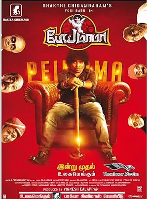 Pei Mama Poster