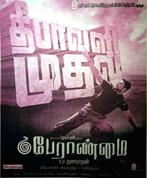Peraanmai Poster