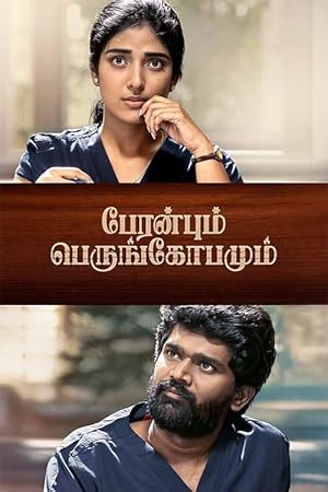Peranbum Perungobamum Poster