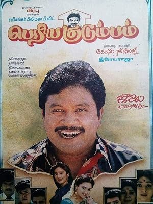 Periya Kudumbam Poster