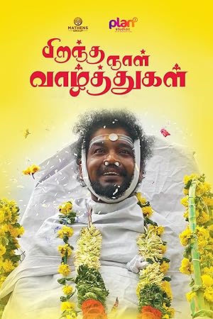 Piranthanaal Vazhthukal Poster