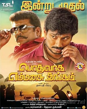 Podhuvaga En Manasu Thangam Poster