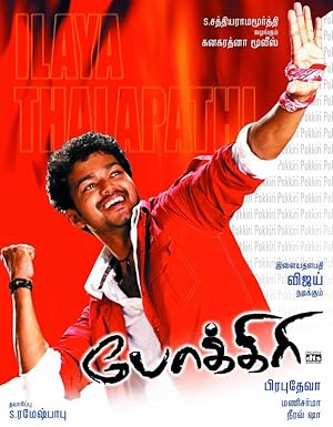 Pokkiri Poster