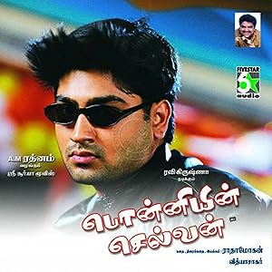 Ponniyin Selvan Poster