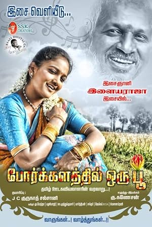 Porkalathil Oru Poo: a Flower in the War Field Poster