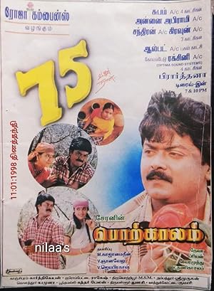Porkkalam Poster