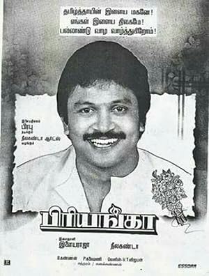 Priyanka Poster