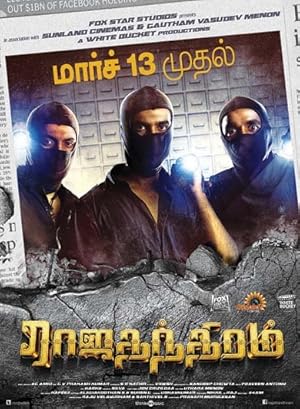 Rajathandhiram Poster