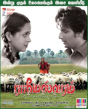Rameswaram Poster