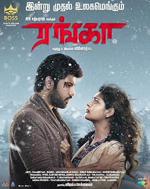 Ranga Poster