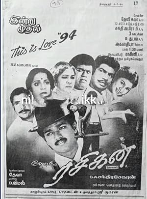 Rasigan Poster