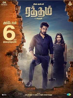 Ratham Poster