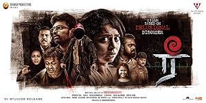 Ree Poster