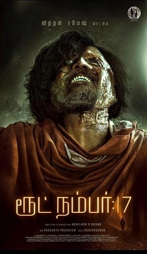Route No 17 Poster