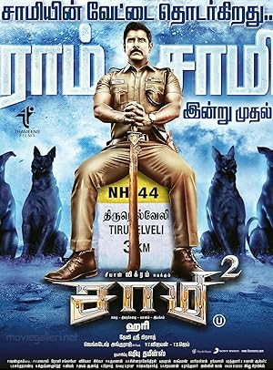 Saamy Square Poster