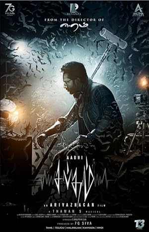 Sabdham Poster