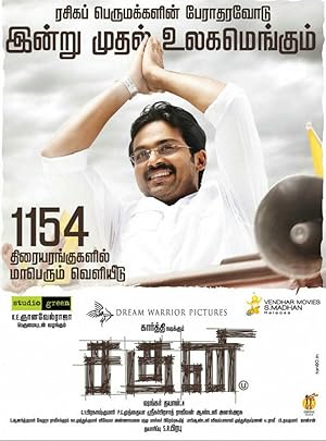 Saguni Poster