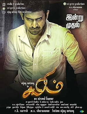 Salim Poster