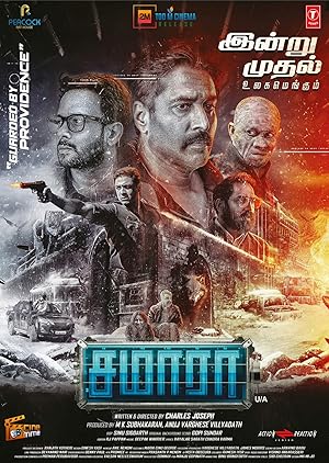 Samara Poster