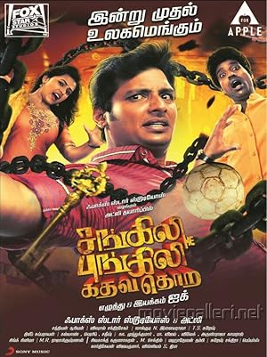 Sangili Bungili Kadhava Thorae Poster