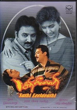 Sathi Leelavathi Poster