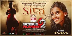 Scene Number 62 Poster