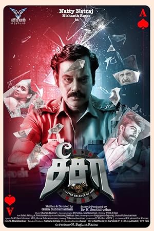 See Saw Poster