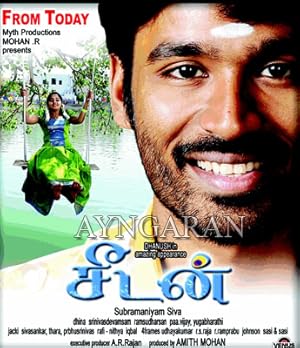 Seedan Poster