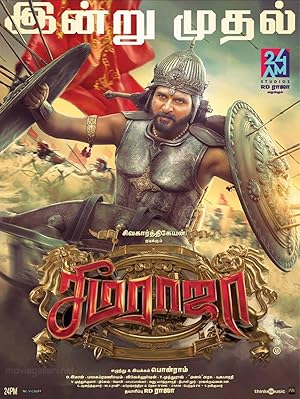 Seema Raja Poster