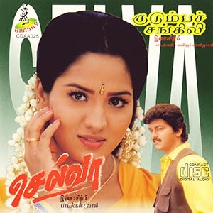Selva Poster