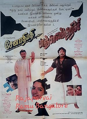 Senathipati Poster