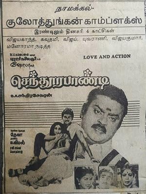 Sendhoorapandi Poster