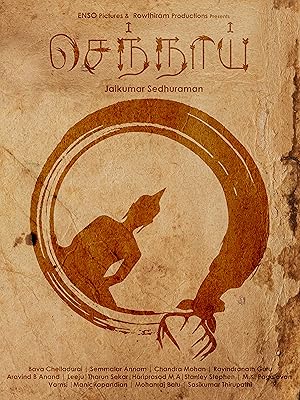 Sennai Poster