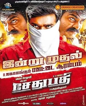 Sethupathi Poster