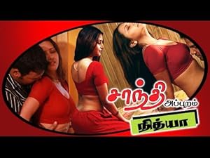 Shanthi Appuram Nithya Poster