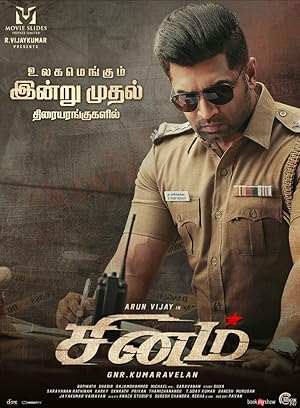 Sinam Poster