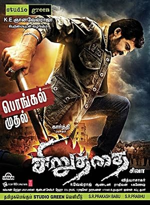 Siruthai Poster