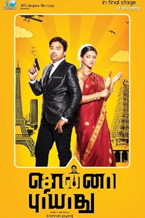 Sonna Puriyathu Poster