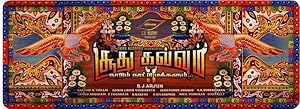 Soodhu Kavvum 2: Naatum Naatu Makkalum Poster