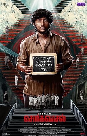 Sorgavaasal Poster