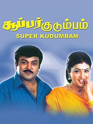Super Kudumbam Poster