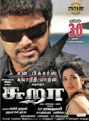 Sura Poster