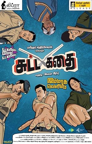 Sutta Kadhai Poster