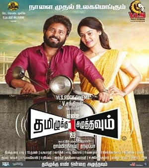 Tamiluku En Ondrai Aluthavum Poster